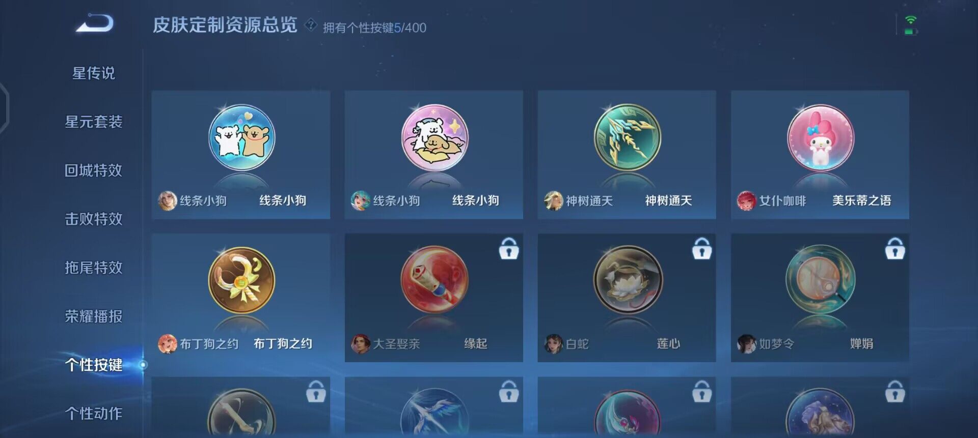 WZQM4246355王者荣耀账号详情图7 WZQM4246355王者荣耀账号详情图7