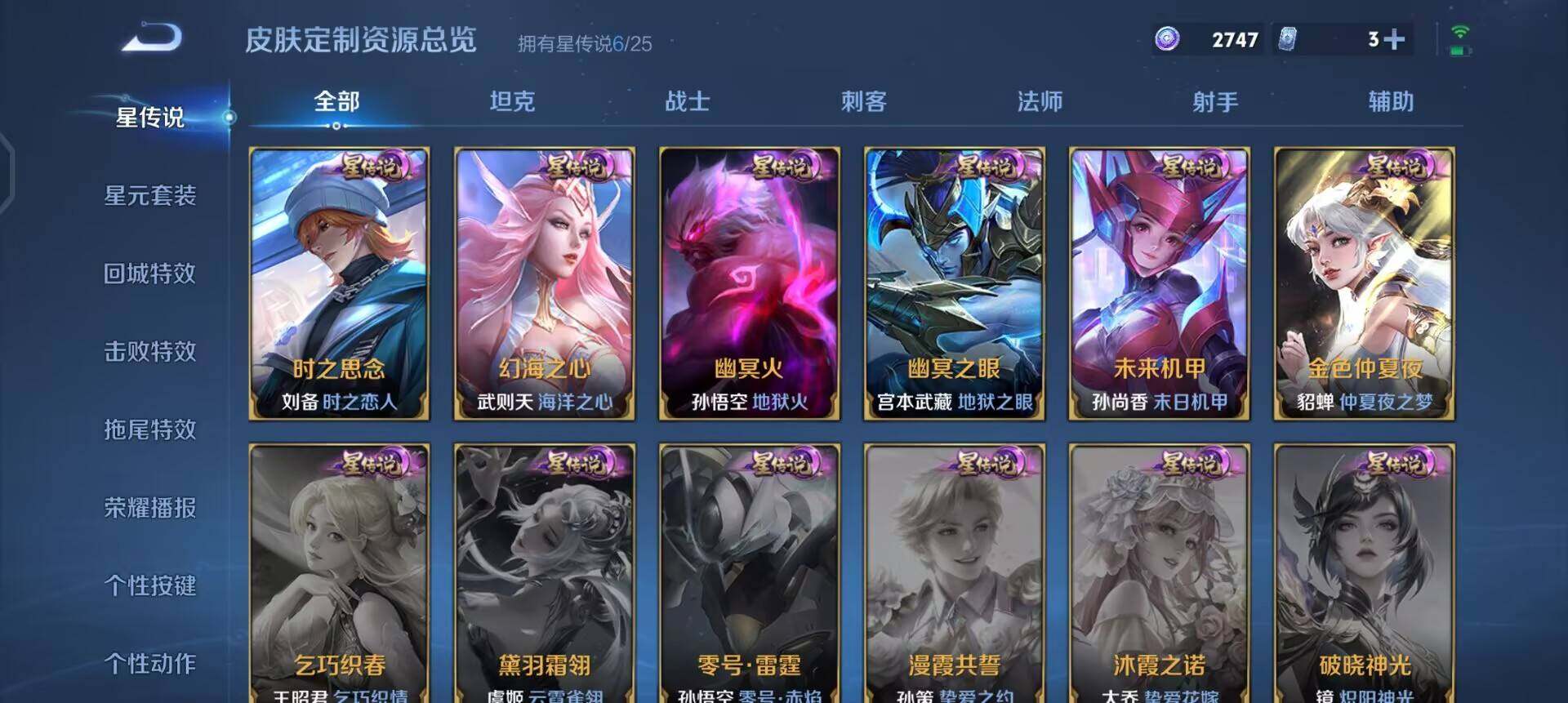 WZQM4246355王者荣耀账号详情图8 WZQM4246355王者荣耀账号详情图8