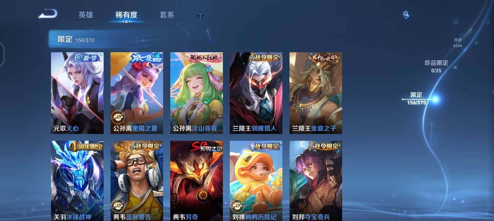 WZQM4246355王者荣耀账号详情图10 WZQM4246355王者荣耀账号详情图10