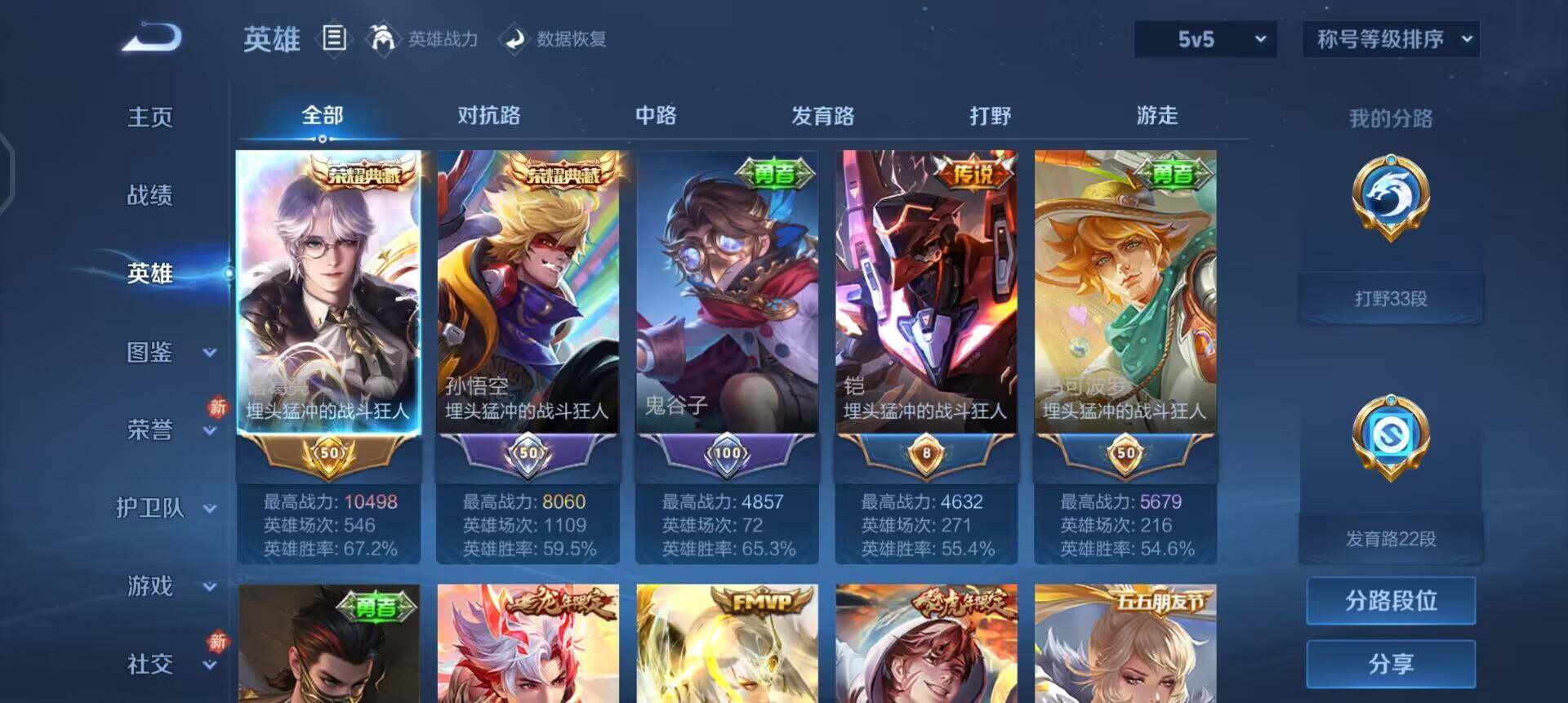 WZQM4246355王者荣耀账号详情图13 WZQM4246355王者荣耀账号详情图13