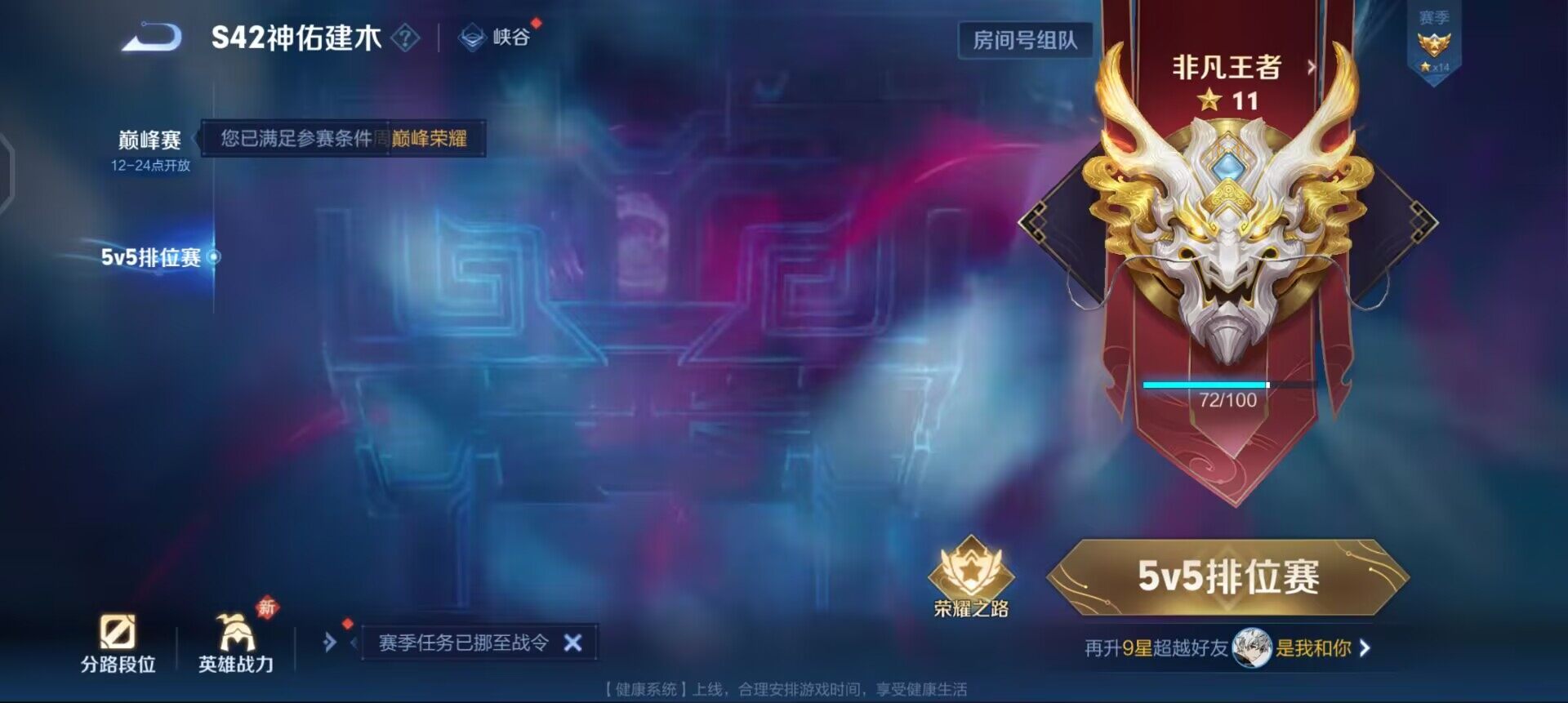 WZQM4246355王者荣耀账号详情图14 WZQM4246355王者荣耀账号详情图14