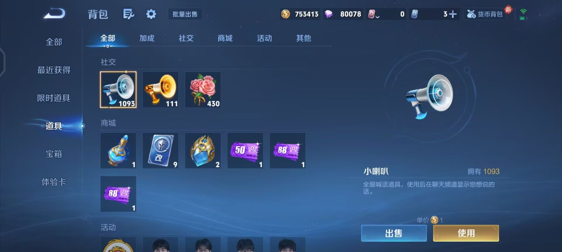 WZQM4246355王者荣耀账号详情图16 WZQM4246355王者荣耀账号详情图16