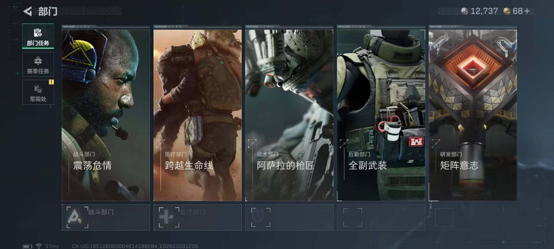 SJZQM474510三角洲行动账号详情图11