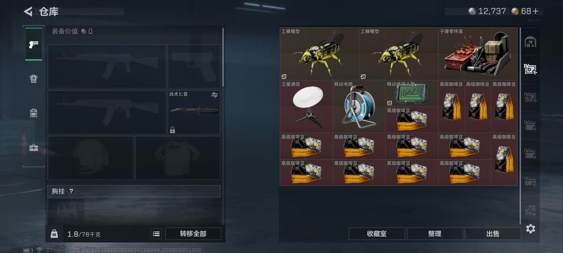 SJZQM474510三角洲行动账号详情图13