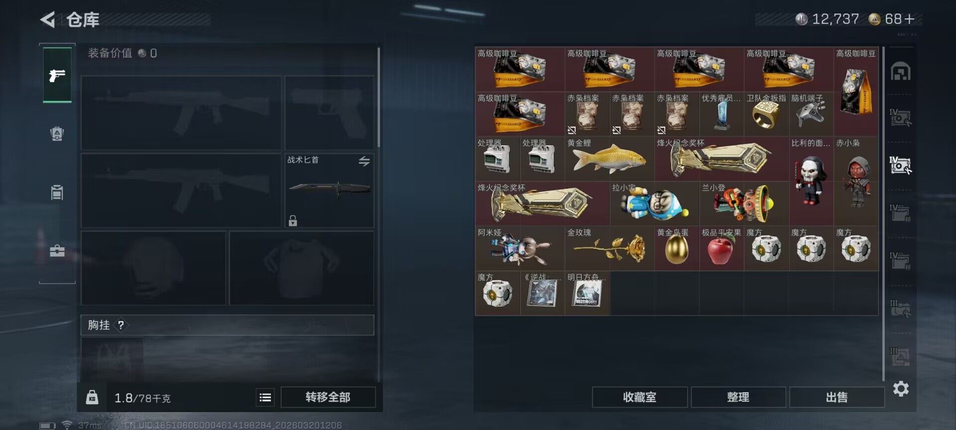 SJZQM474510三角洲行动账号详情图14