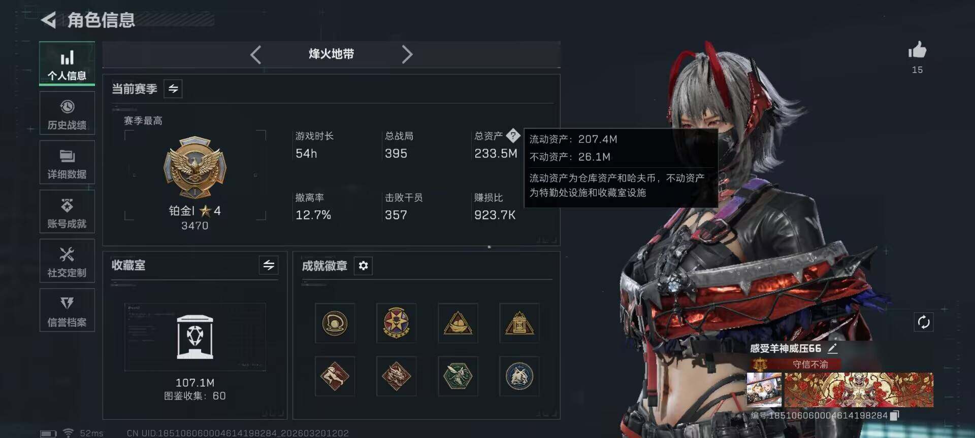 SJZQM474510三角洲行动账号详情图6