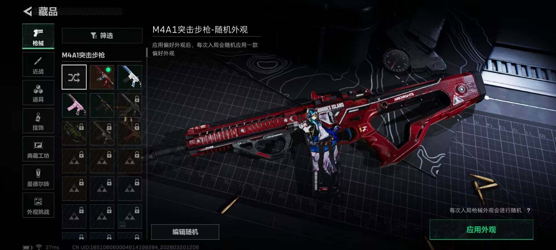 SJZQM474510三角洲行动账号详情图23