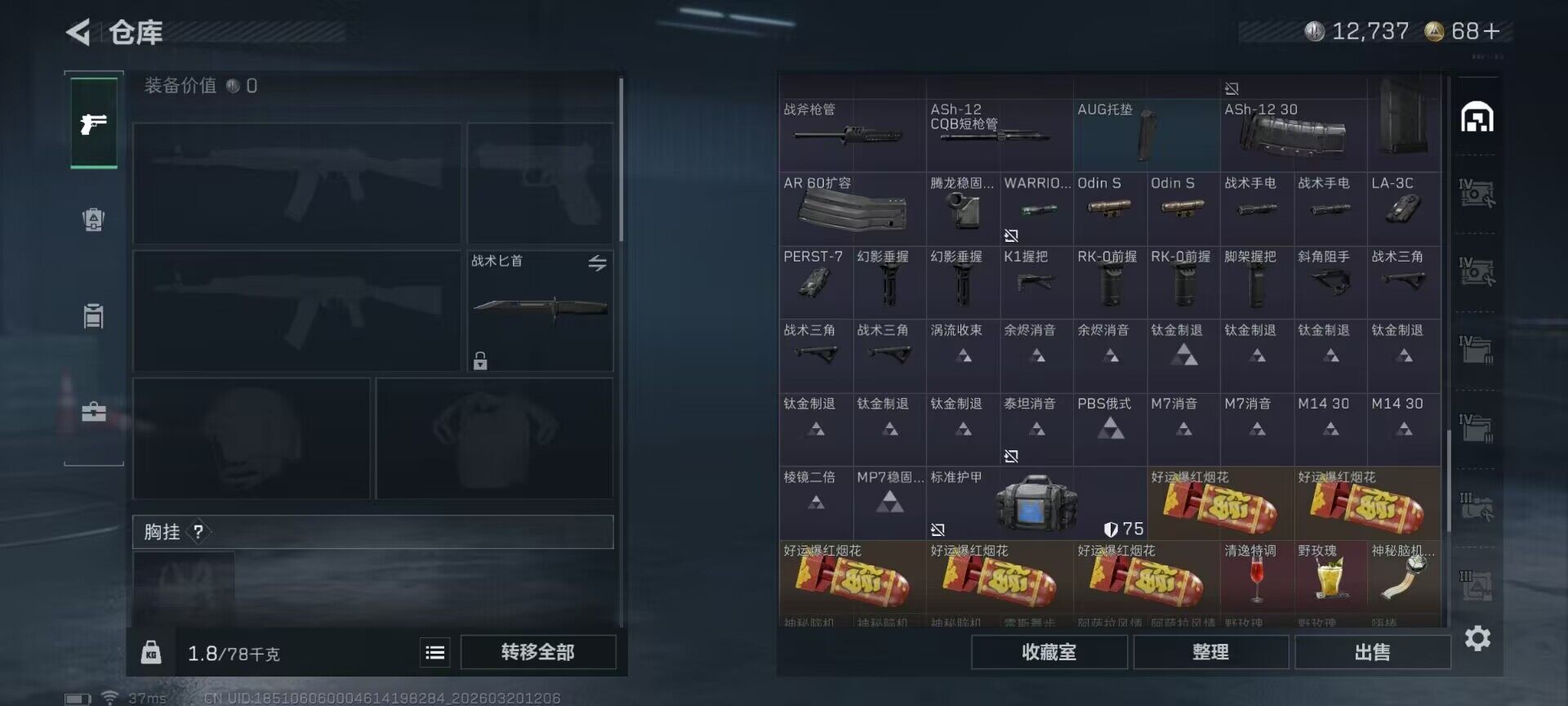 SJZQM474510三角洲行动账号详情图10