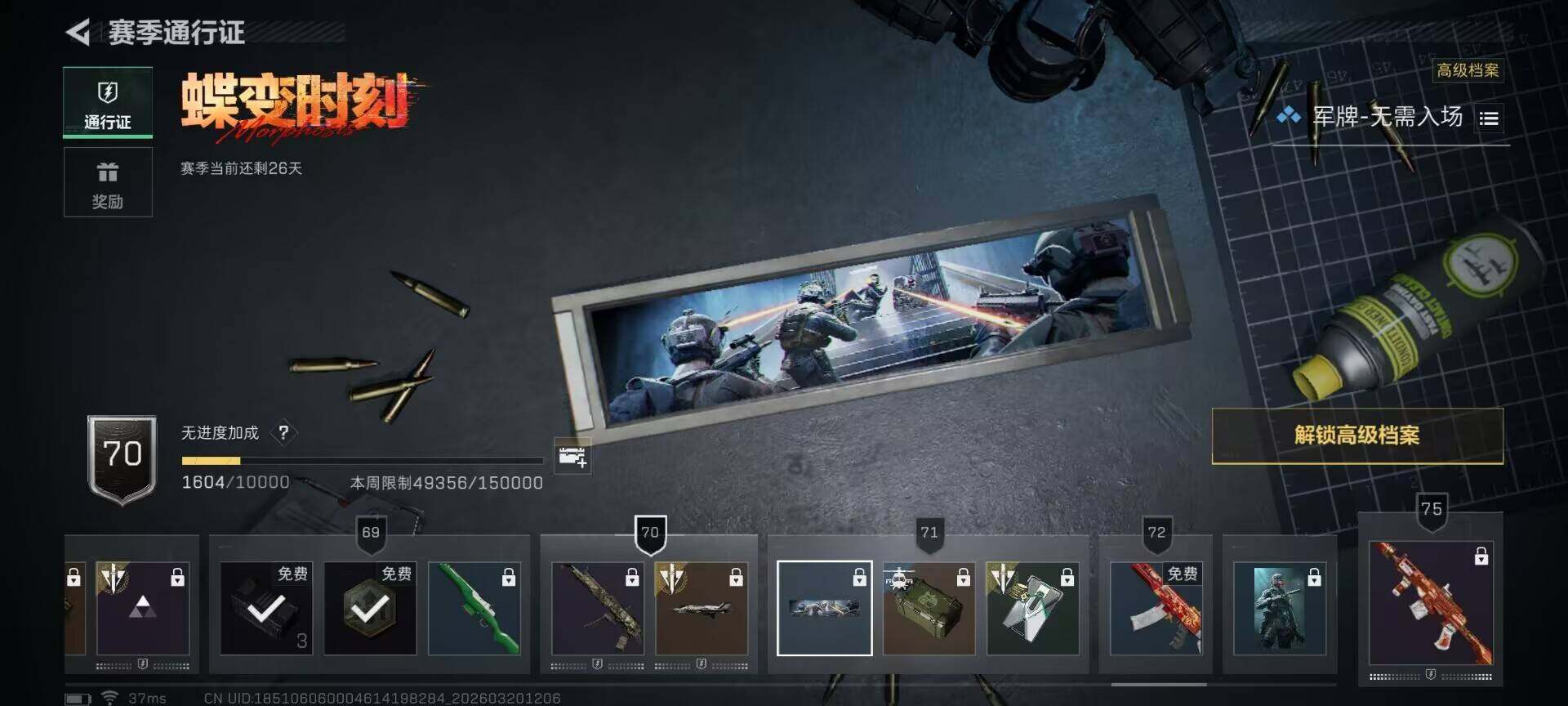 SJZQM474510三角洲行动账号详情图24