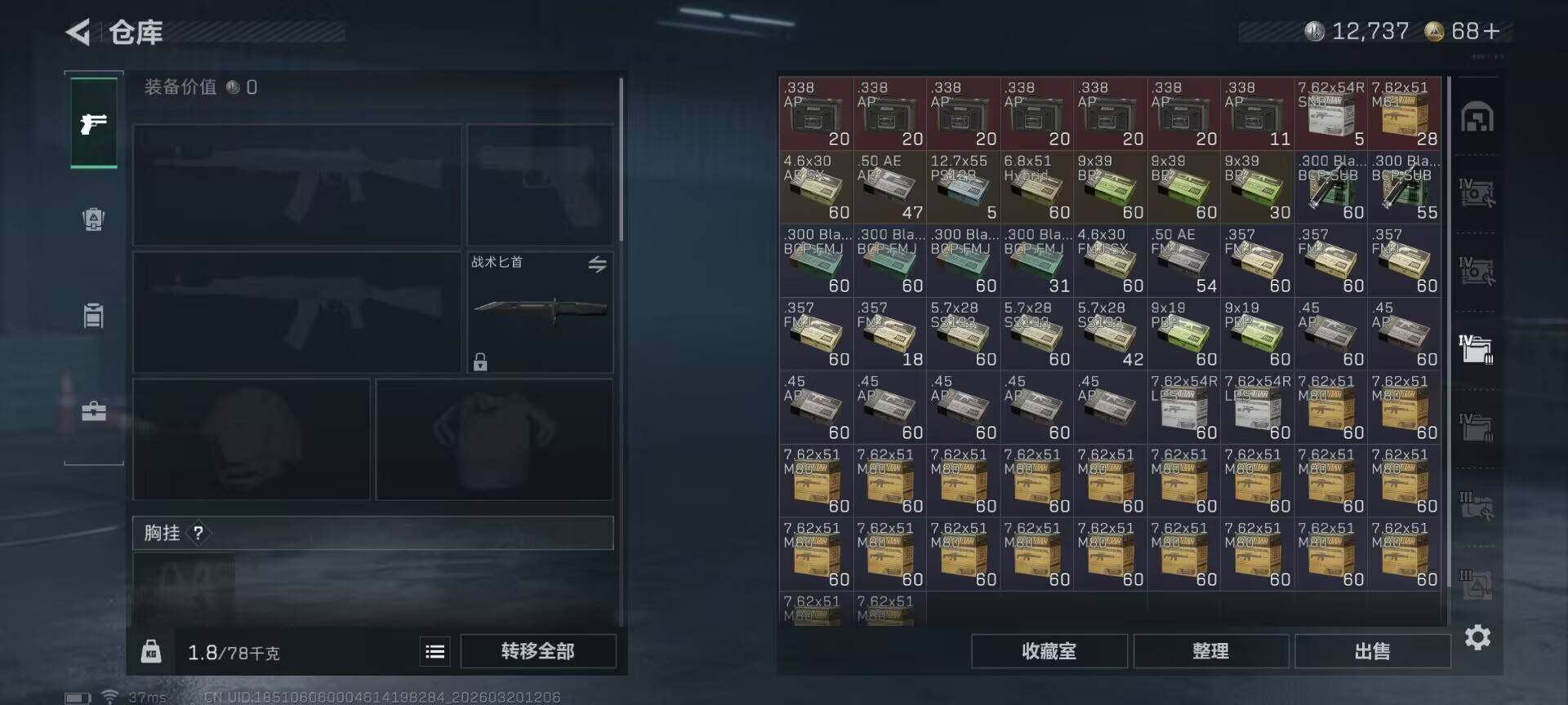 SJZQM474510三角洲行动账号详情图8