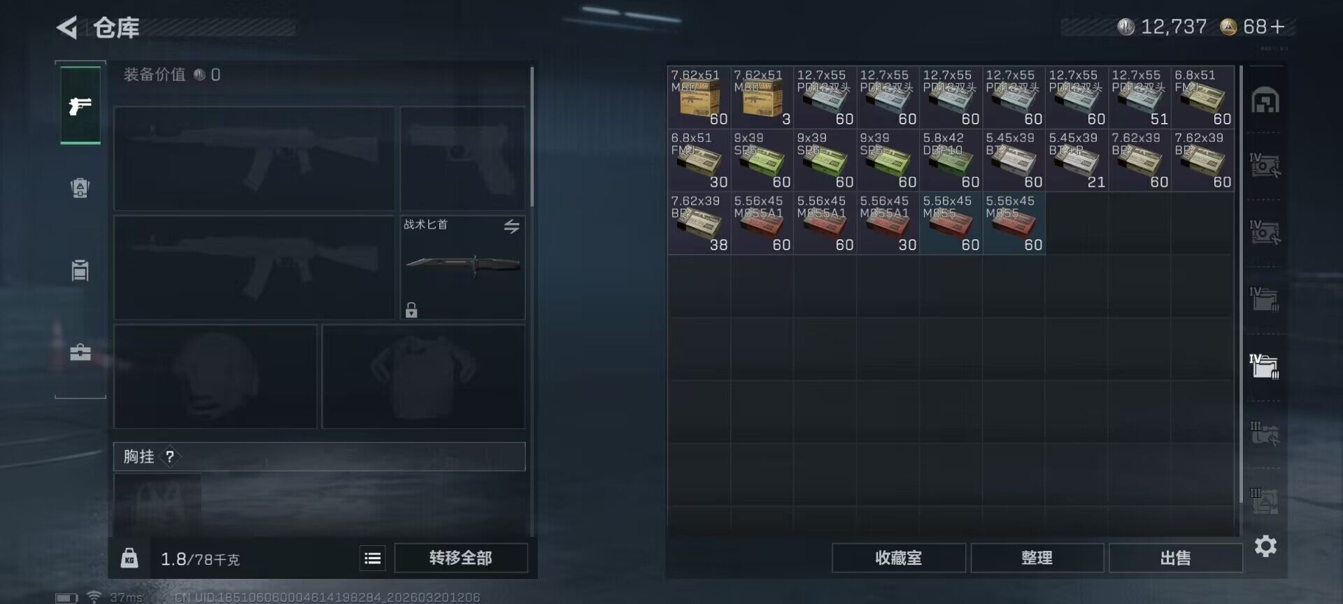 SJZQM474510三角洲行动账号详情图17