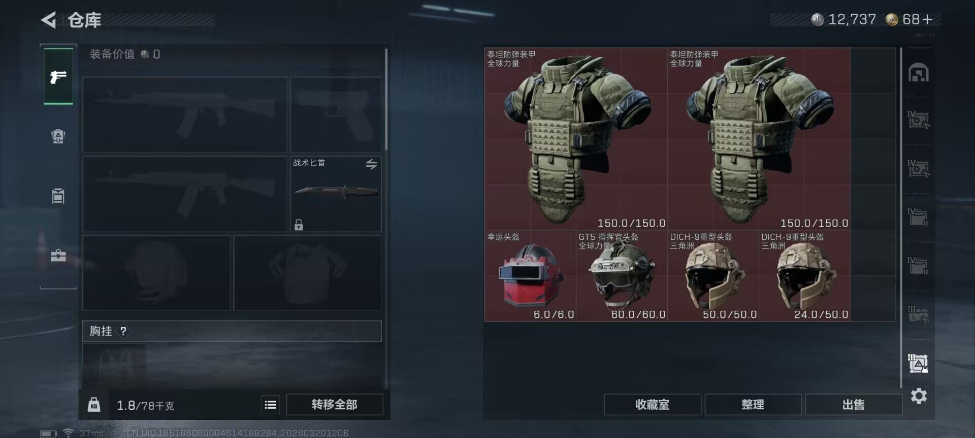 SJZQM474510三角洲行动账号详情图12