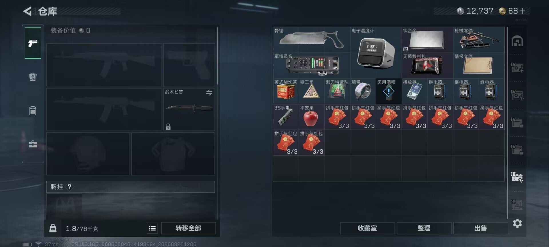 SJZQM474510三角洲行动账号详情图18