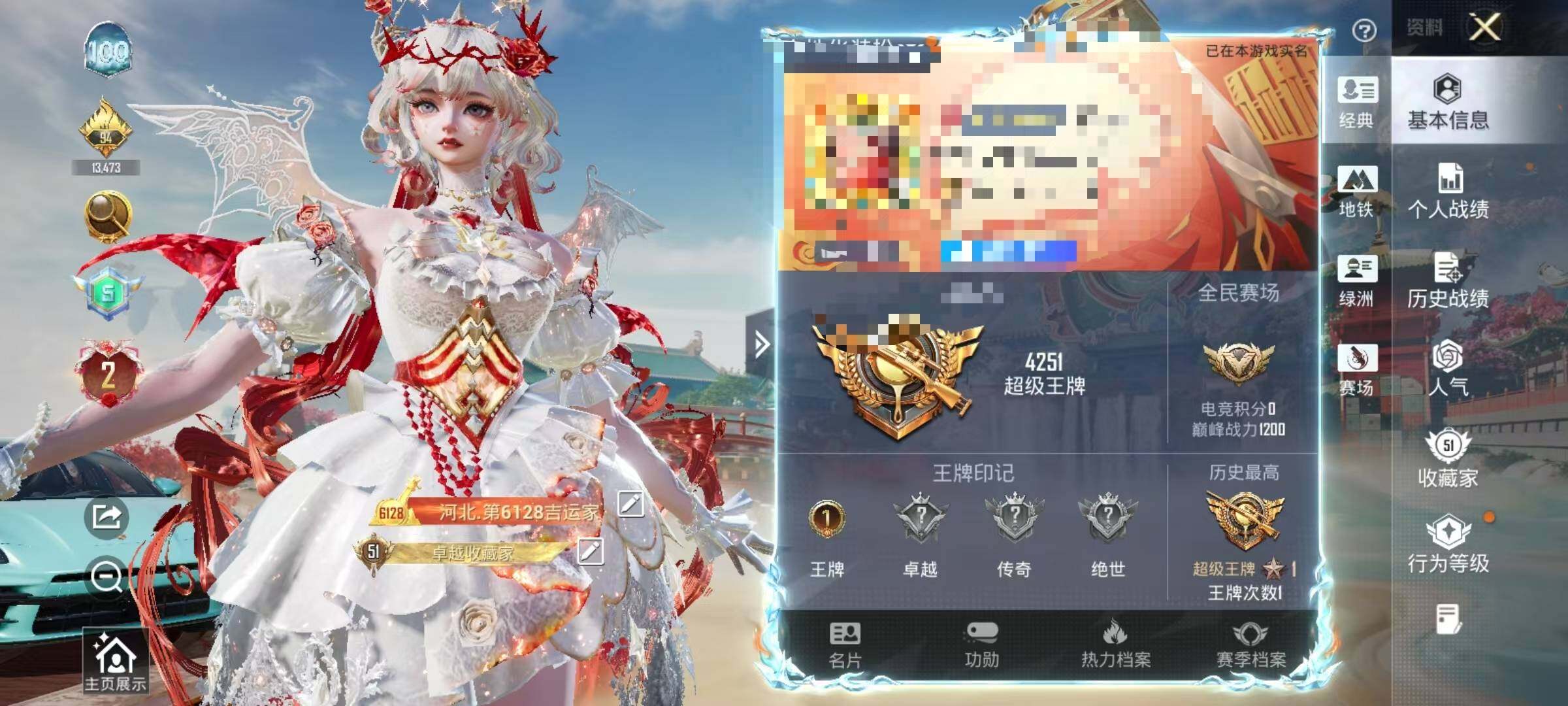 HPEY4137020和平精英账号详情图4