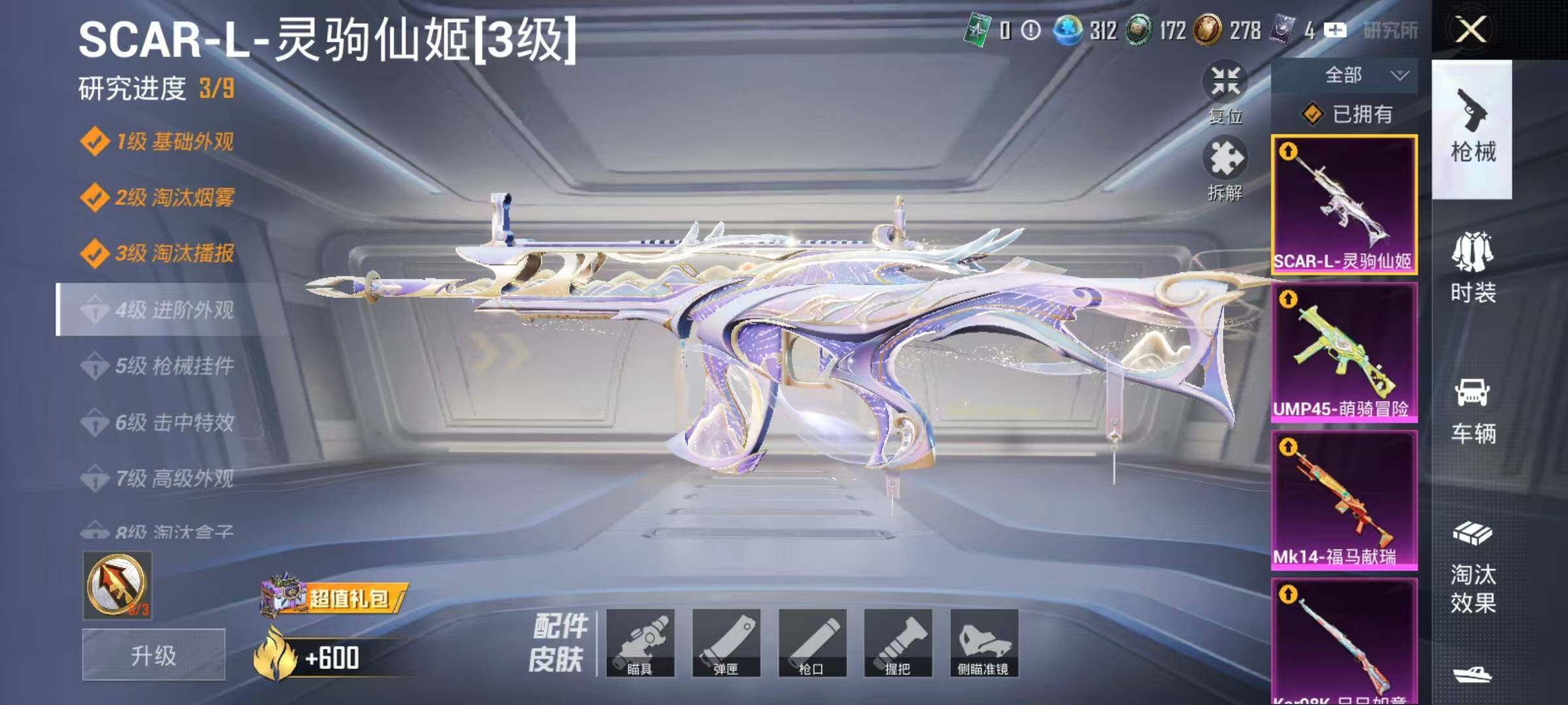 HPEY4137020和平精英账号详情图8