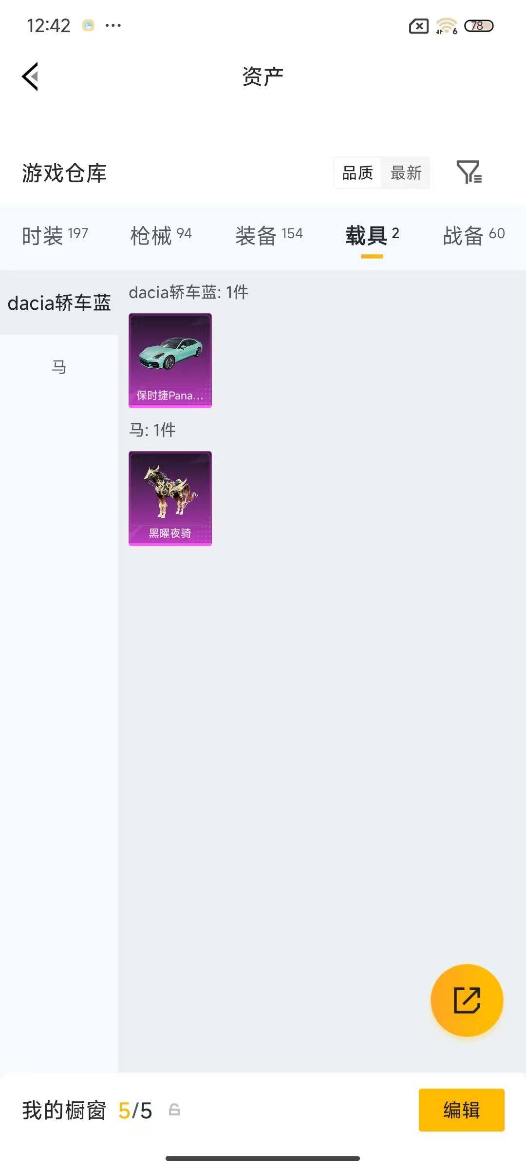 HPEY4137020和平精英账号详情图11