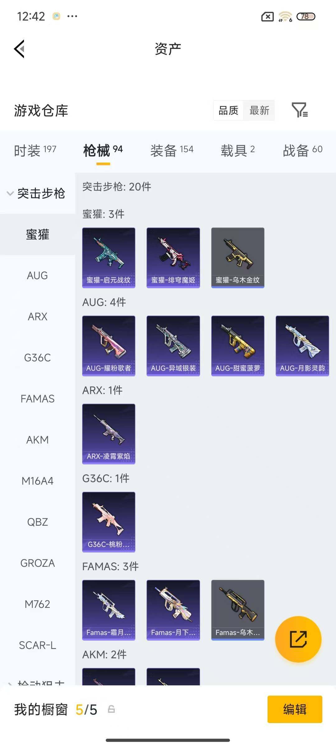 HPEY4137020和平精英账号详情图13