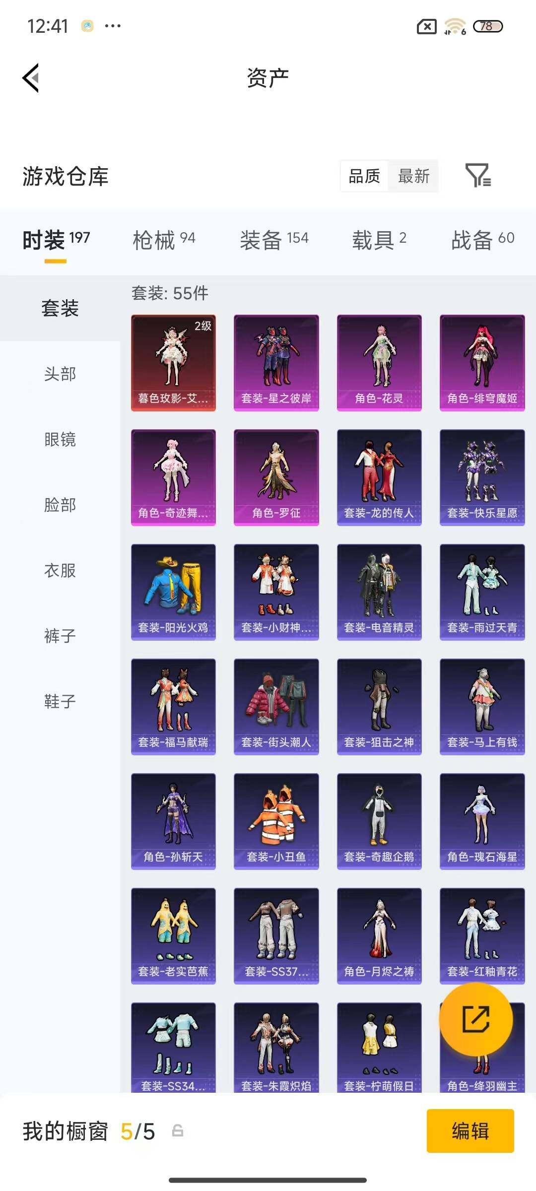 HPEY4137020和平精英账号详情图14