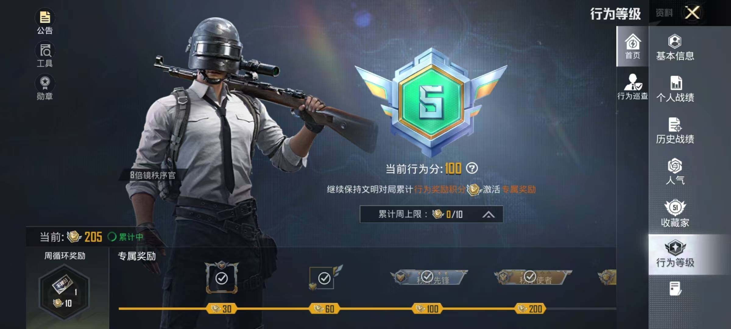 HPEY4137020和平精英账号详情图19