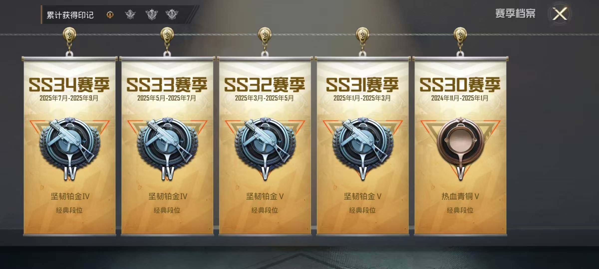 HPEY4137020和平精英账号详情图20