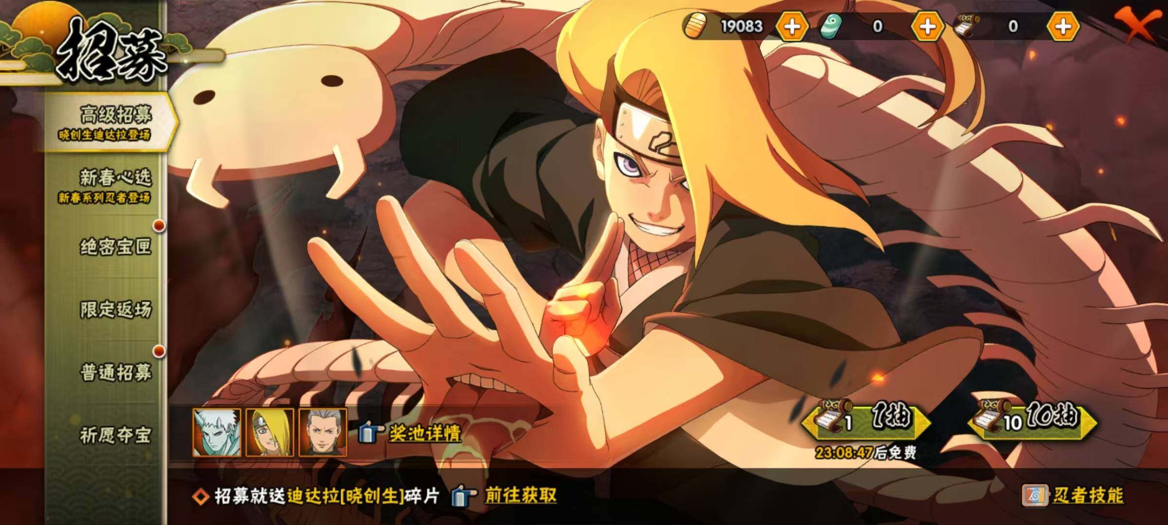 HYEY422504火影忍者账号详情图3 HYEY422504火影忍者账号详情图3