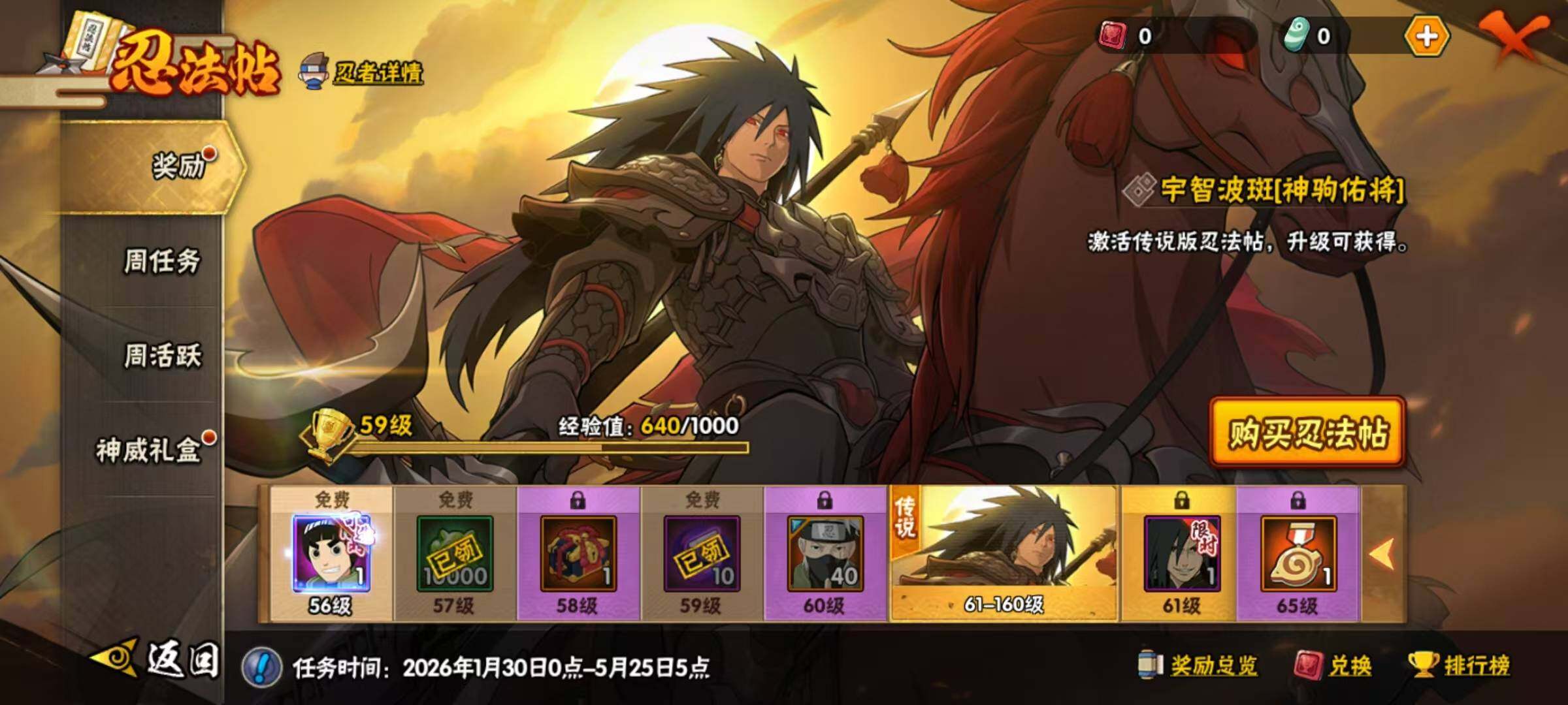 HYEY422504火影忍者账号详情图4 HYEY422504火影忍者账号详情图4