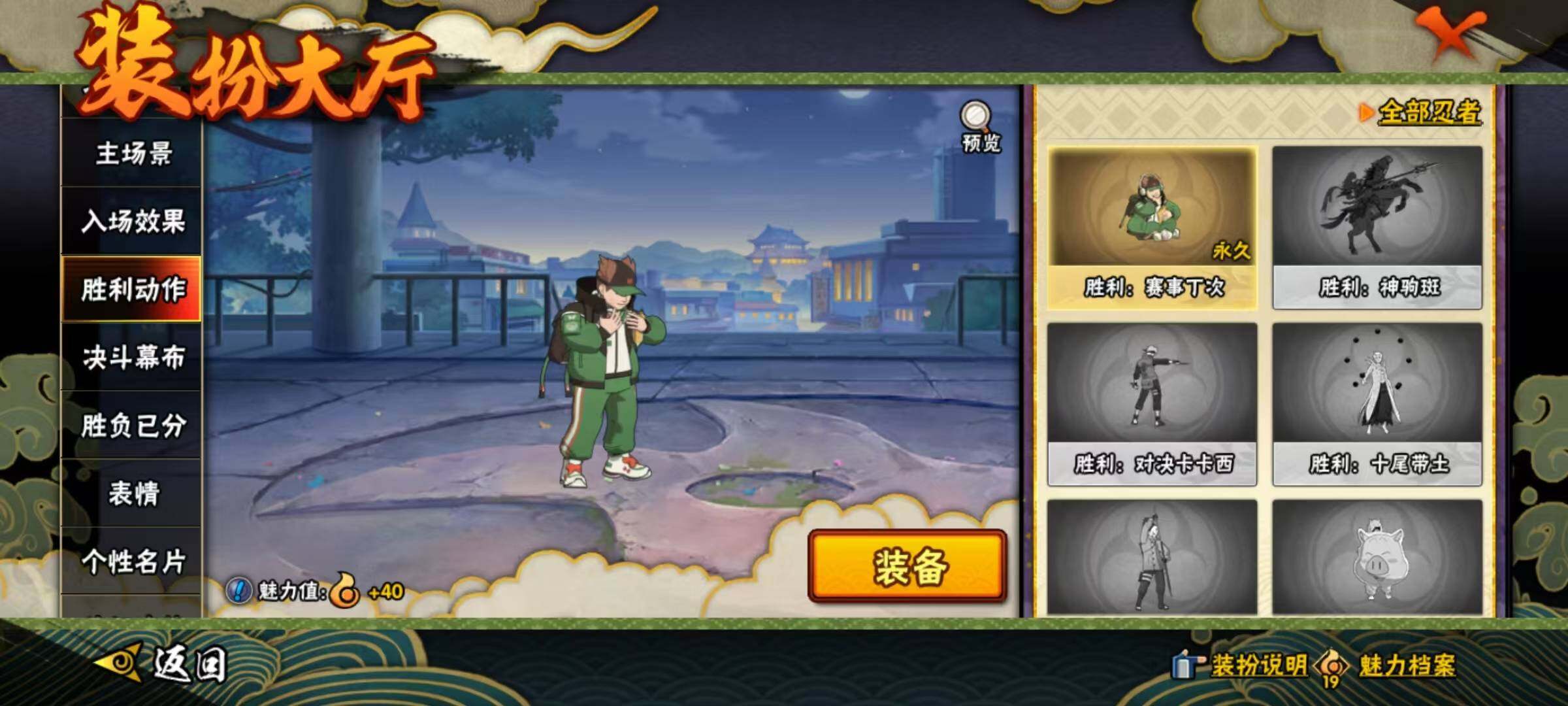 HYEY422504火影忍者账号详情图5 HYEY422504火影忍者账号详情图5