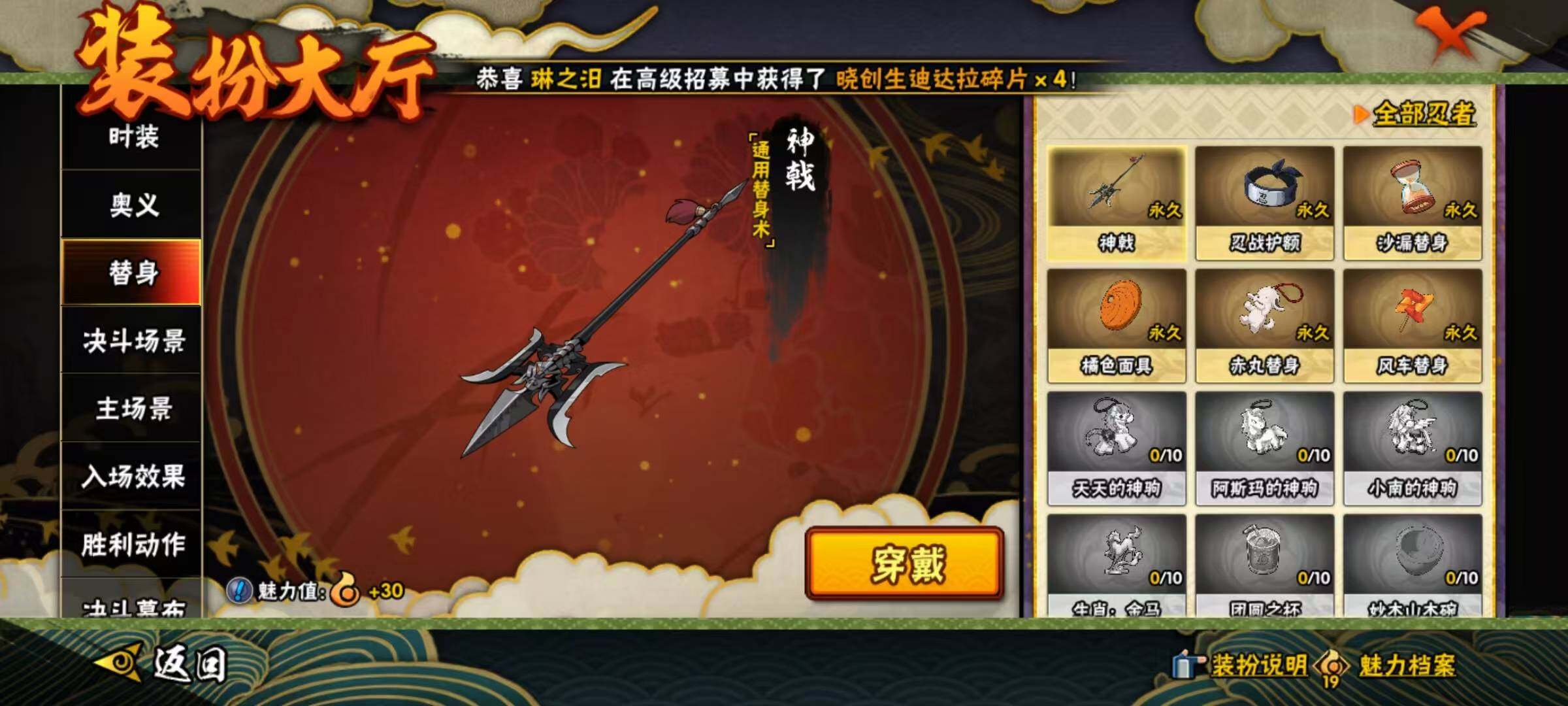 HYEY422504火影忍者账号详情图8 HYEY422504火影忍者账号详情图8