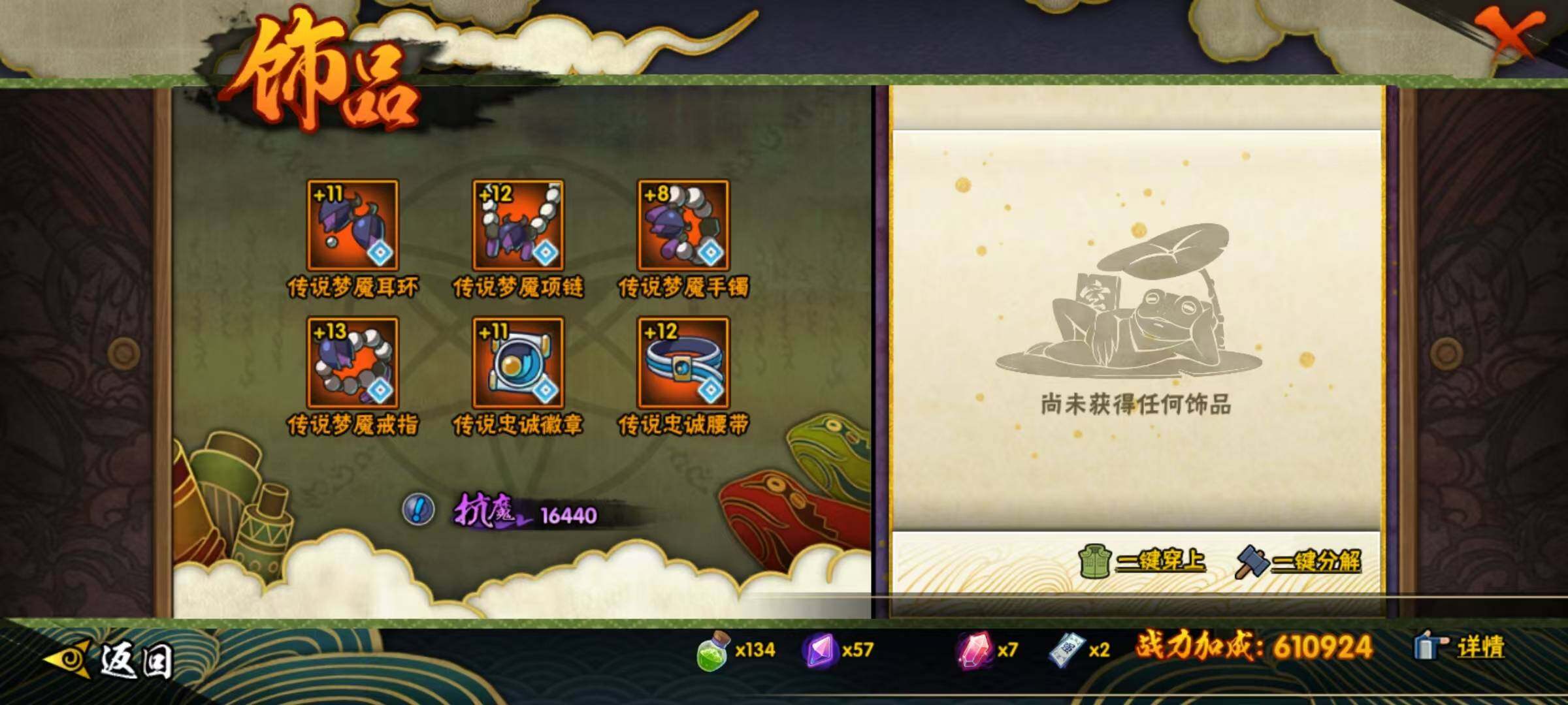 HYEY422504火影忍者账号详情图10 HYEY422504火影忍者账号详情图10