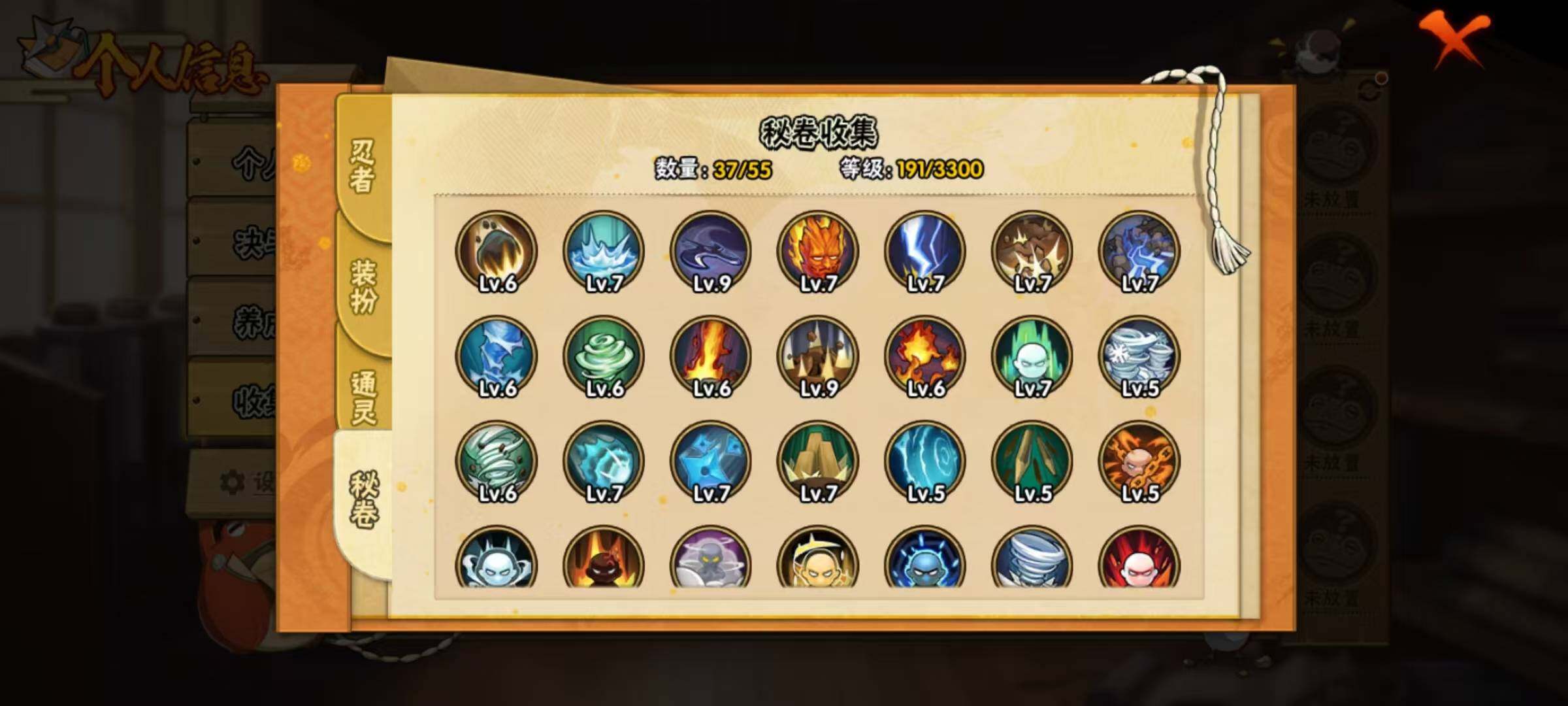 HYEY422504火影忍者账号详情图12 HYEY422504火影忍者账号详情图12