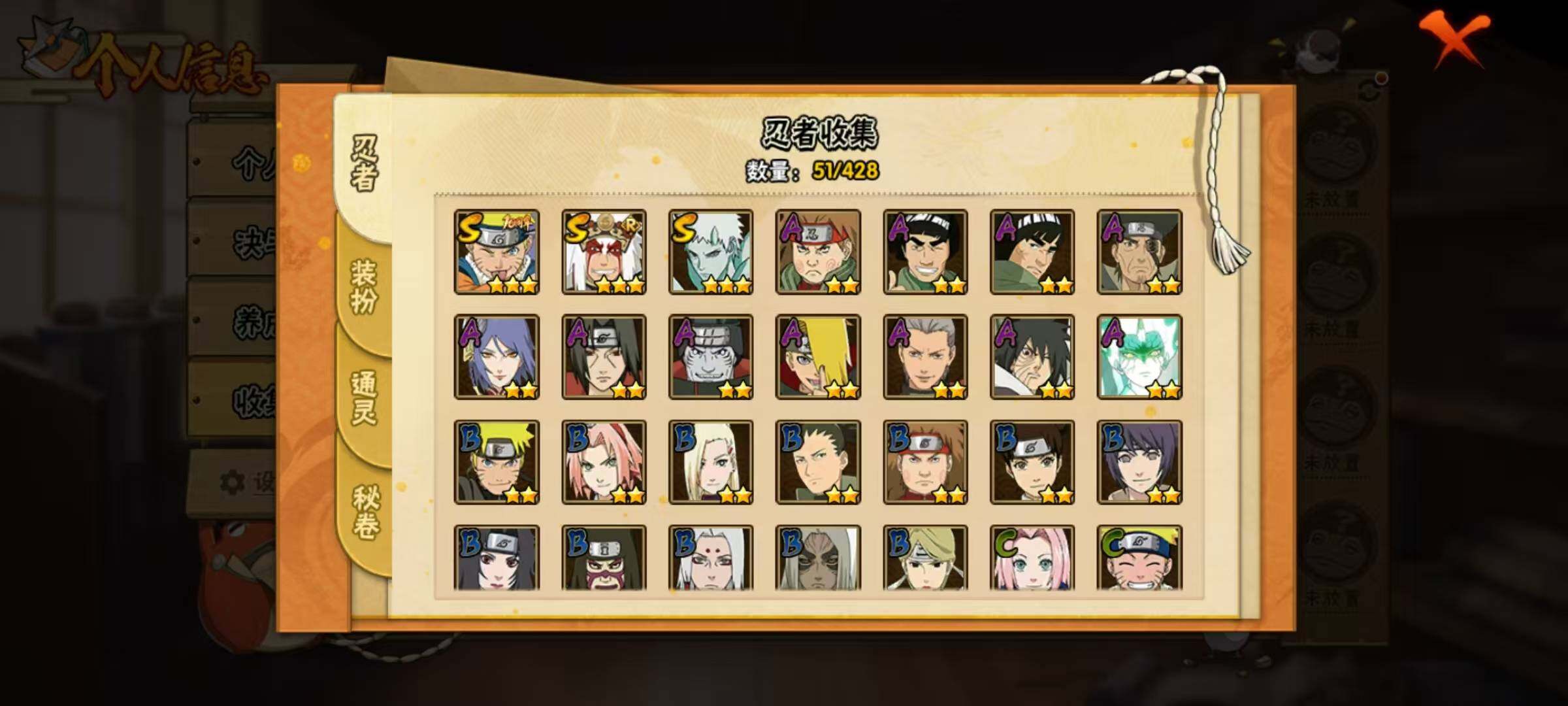 HYEY422504火影忍者账号详情图14 HYEY422504火影忍者账号详情图14