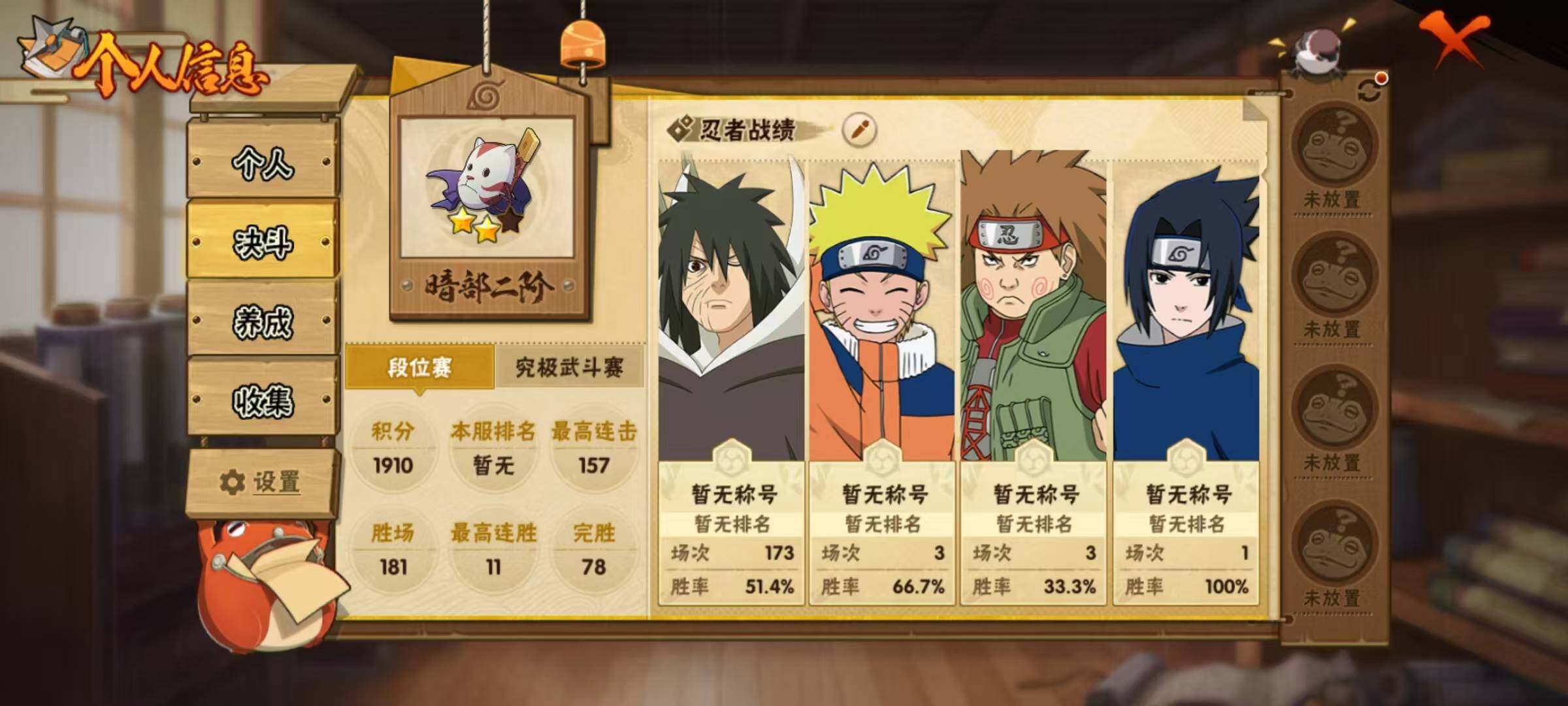 HYEY422504火影忍者账号详情图15 HYEY422504火影忍者账号详情图15