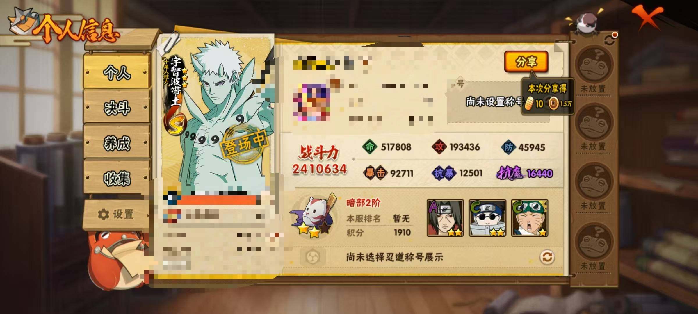 HYEY422504火影忍者账号详情图16 HYEY422504火影忍者账号详情图16