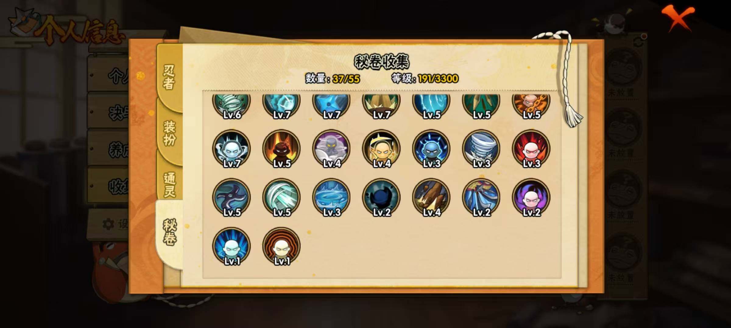 HYEY422504火影忍者账号详情图19 HYEY422504火影忍者账号详情图19