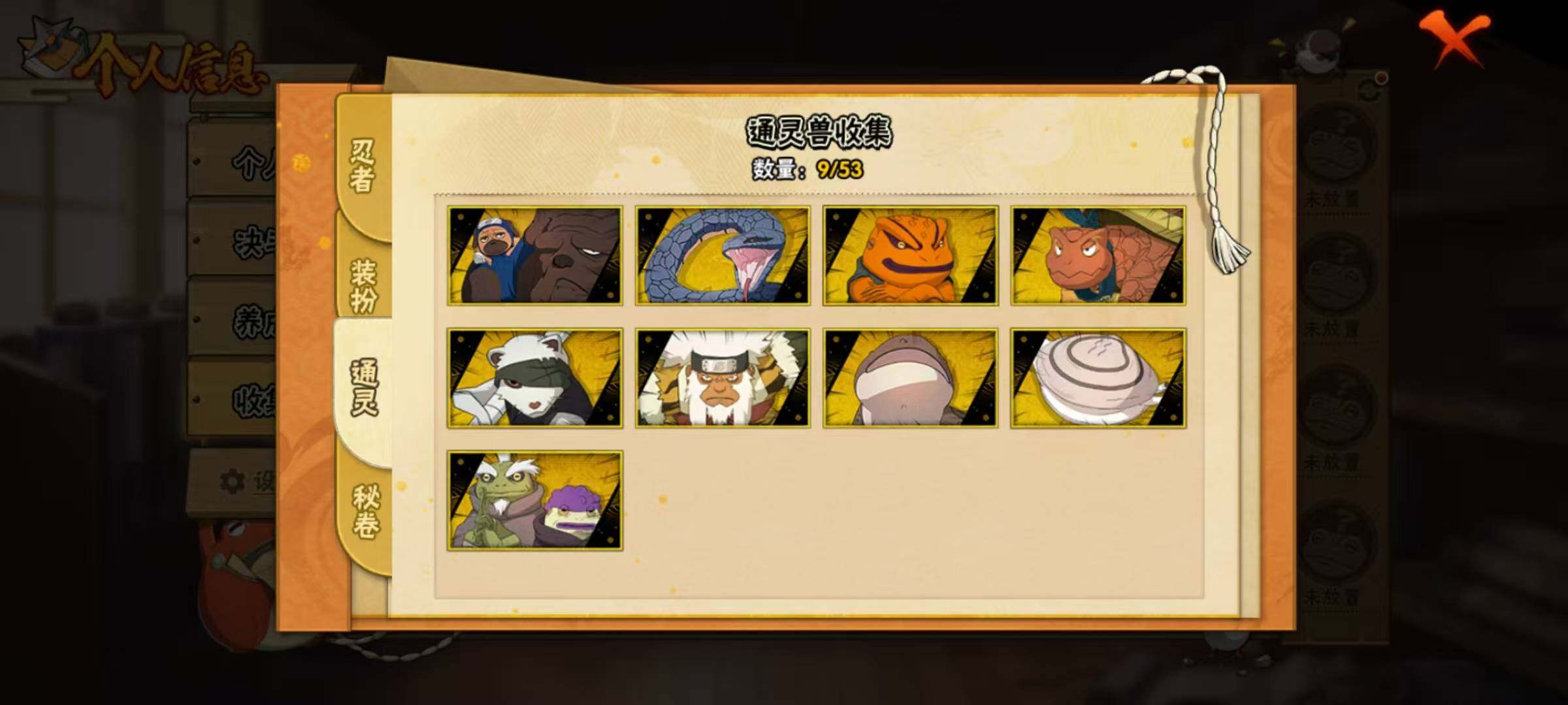 HYEY422504火影忍者账号详情图20 HYEY422504火影忍者账号详情图20