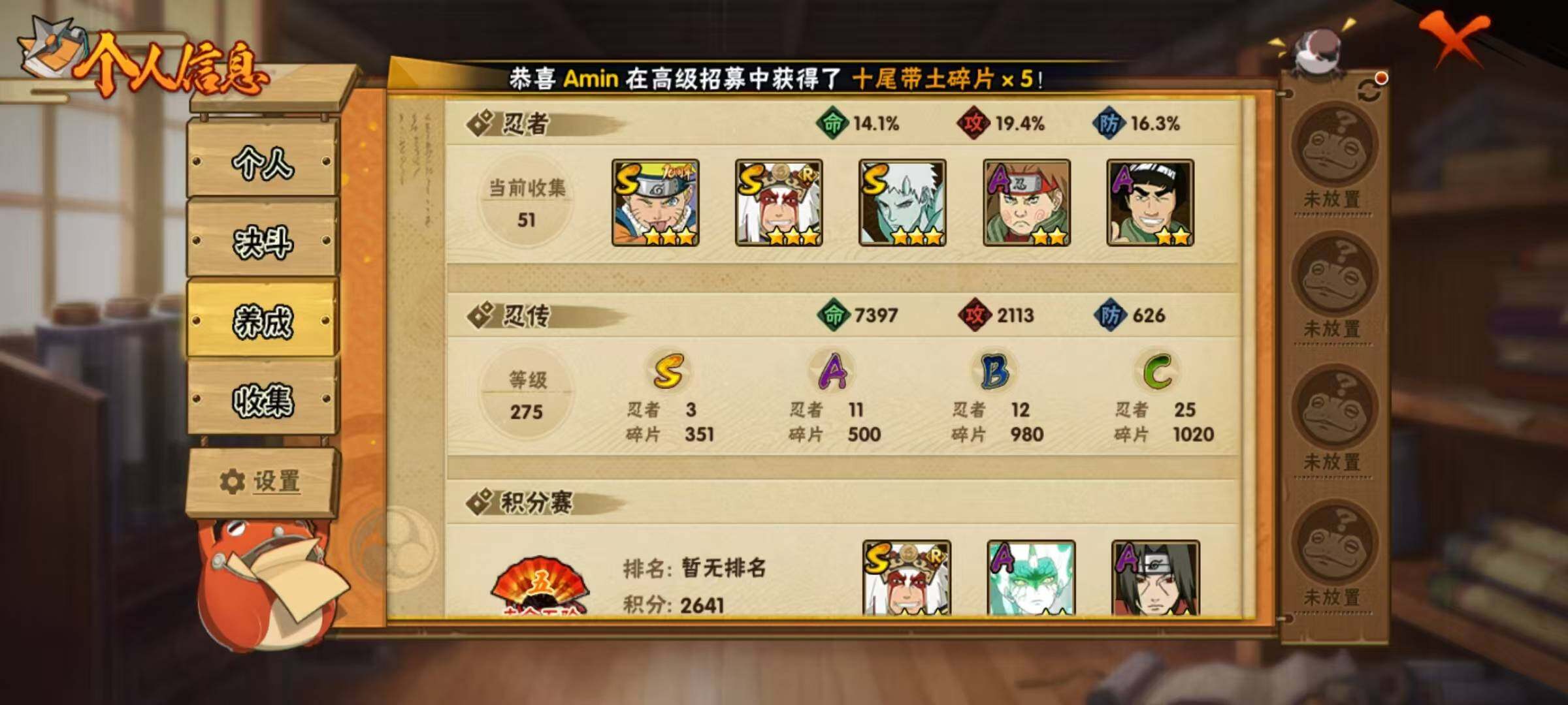 HYEY422504火影忍者账号详情图21 HYEY422504火影忍者账号详情图21