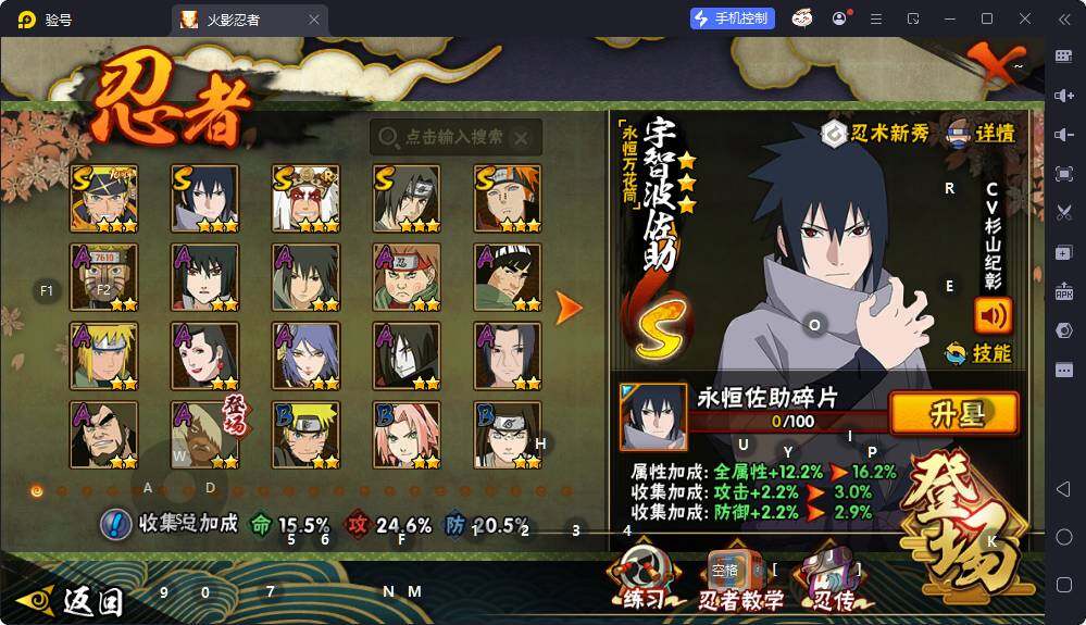 HYEY422031火影忍者账号详情图3 HYEY422031火影忍者账号详情图3