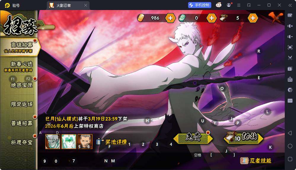 HYEY422031火影忍者账号详情图5 HYEY422031火影忍者账号详情图5