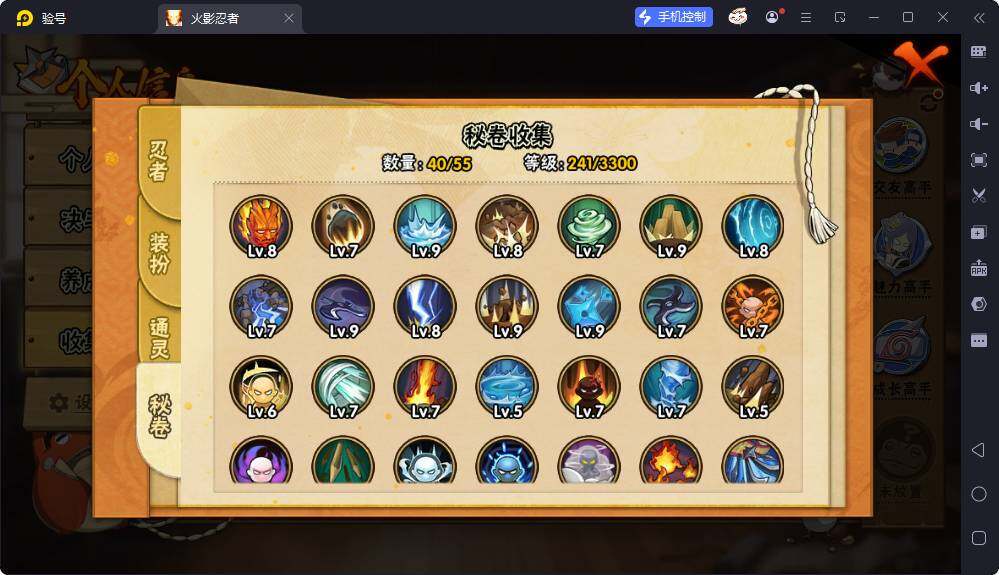 HYEY422031火影忍者账号详情图7 HYEY422031火影忍者账号详情图7