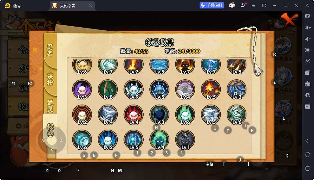 HYEY422031火影忍者账号详情图8 HYEY422031火影忍者账号详情图8