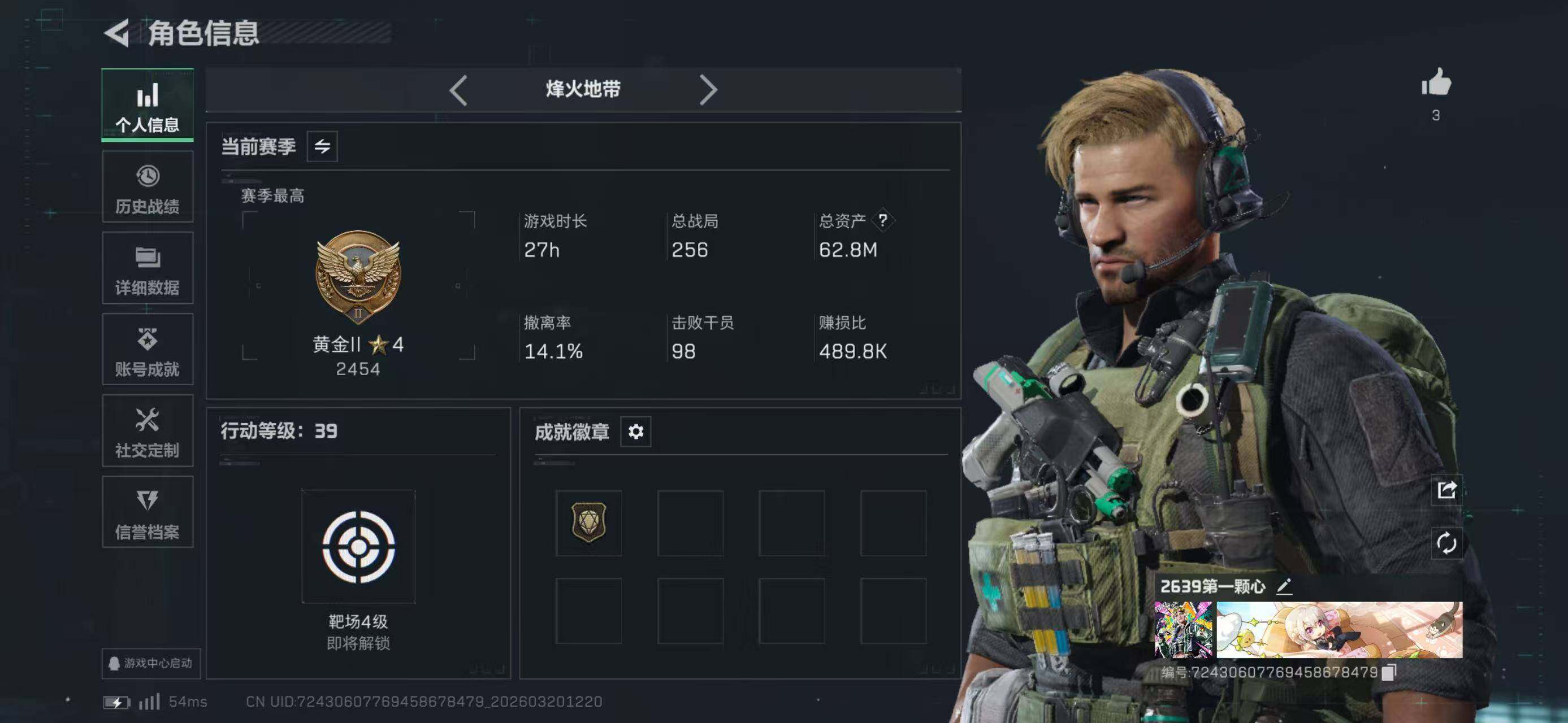 SJZCMW478239三角洲行动账号详情图3