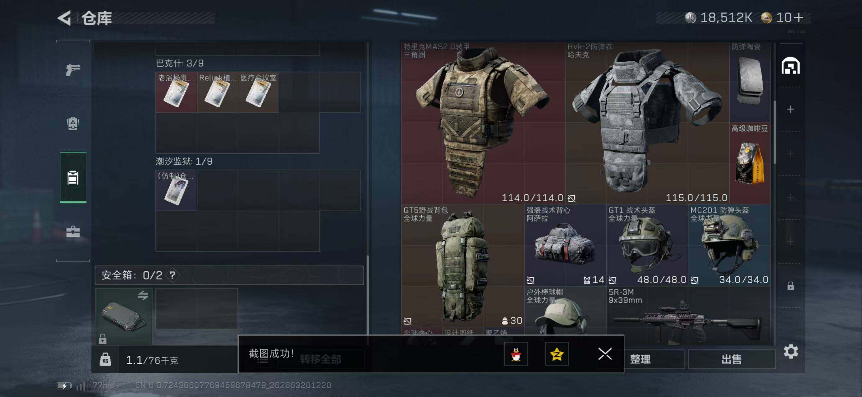 SJZCMW478239三角洲行动账号详情图4