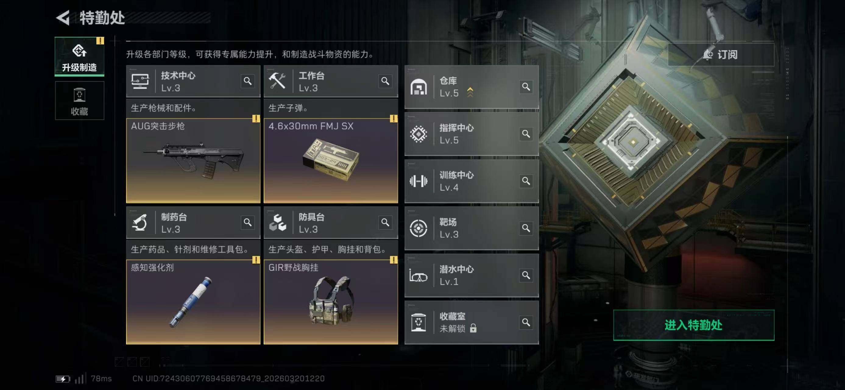 SJZCMW478239三角洲行动账号详情图6