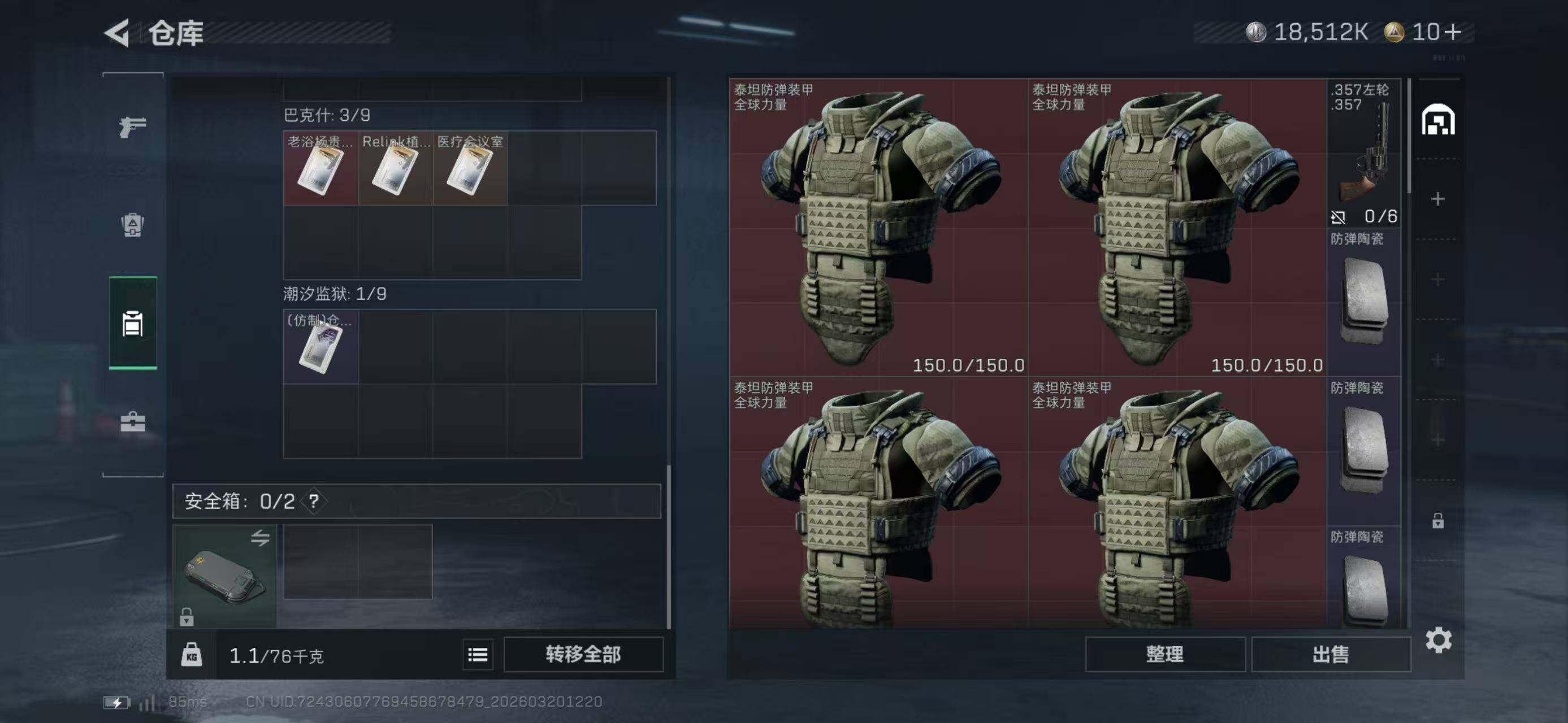 SJZCMW478239三角洲行动账号详情图8