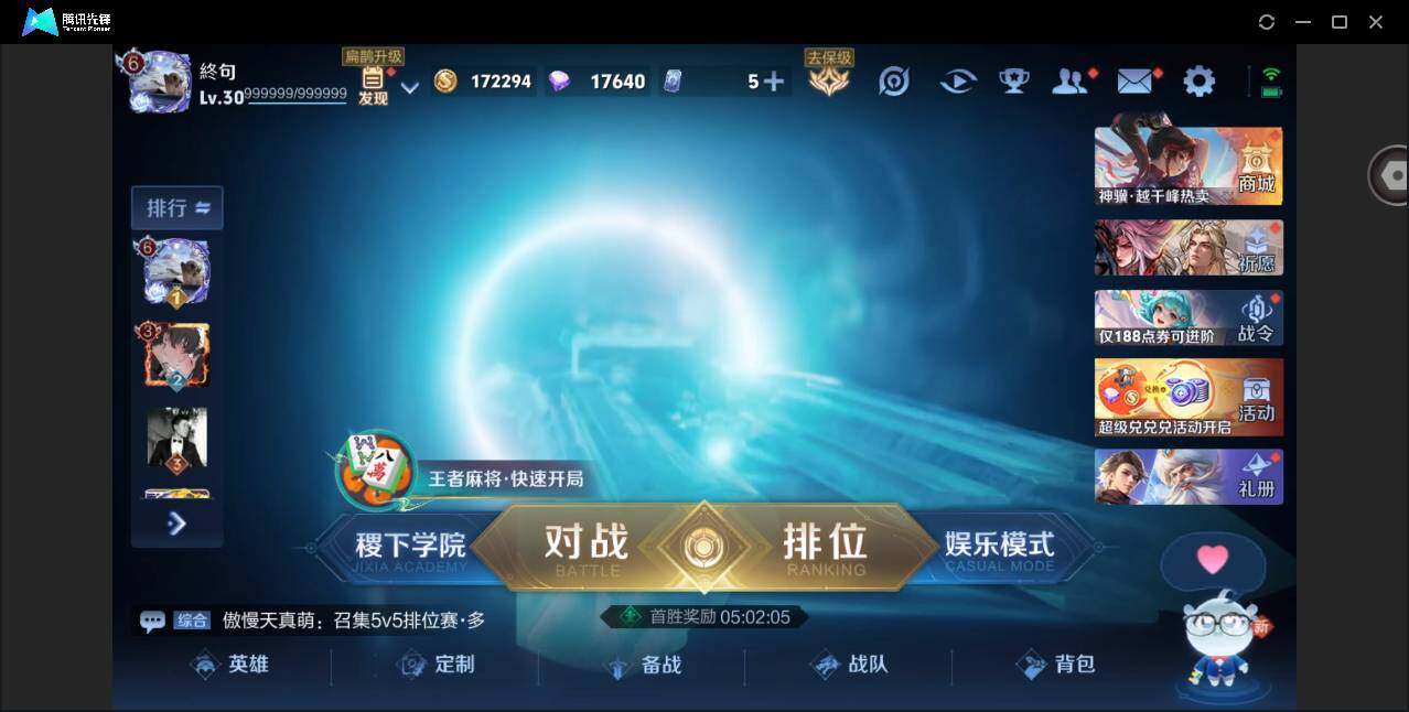 WZCMW4260784王者荣耀账号详情图3