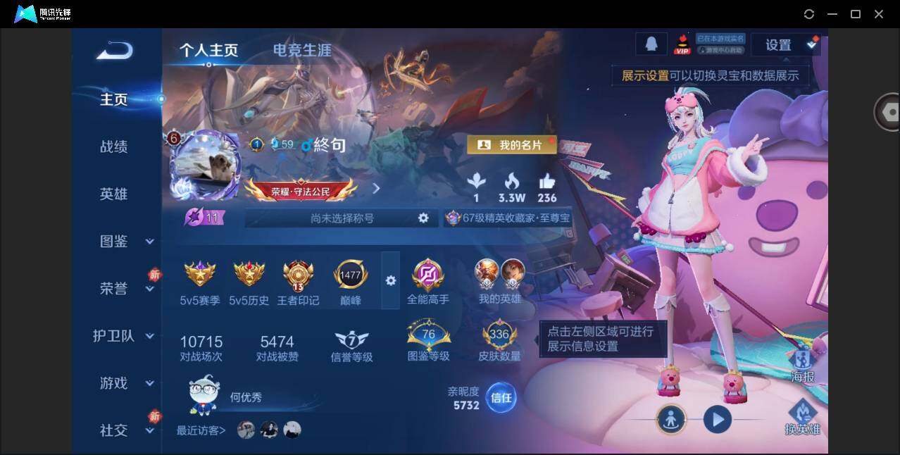 WZCMW4260784王者荣耀账号详情图2