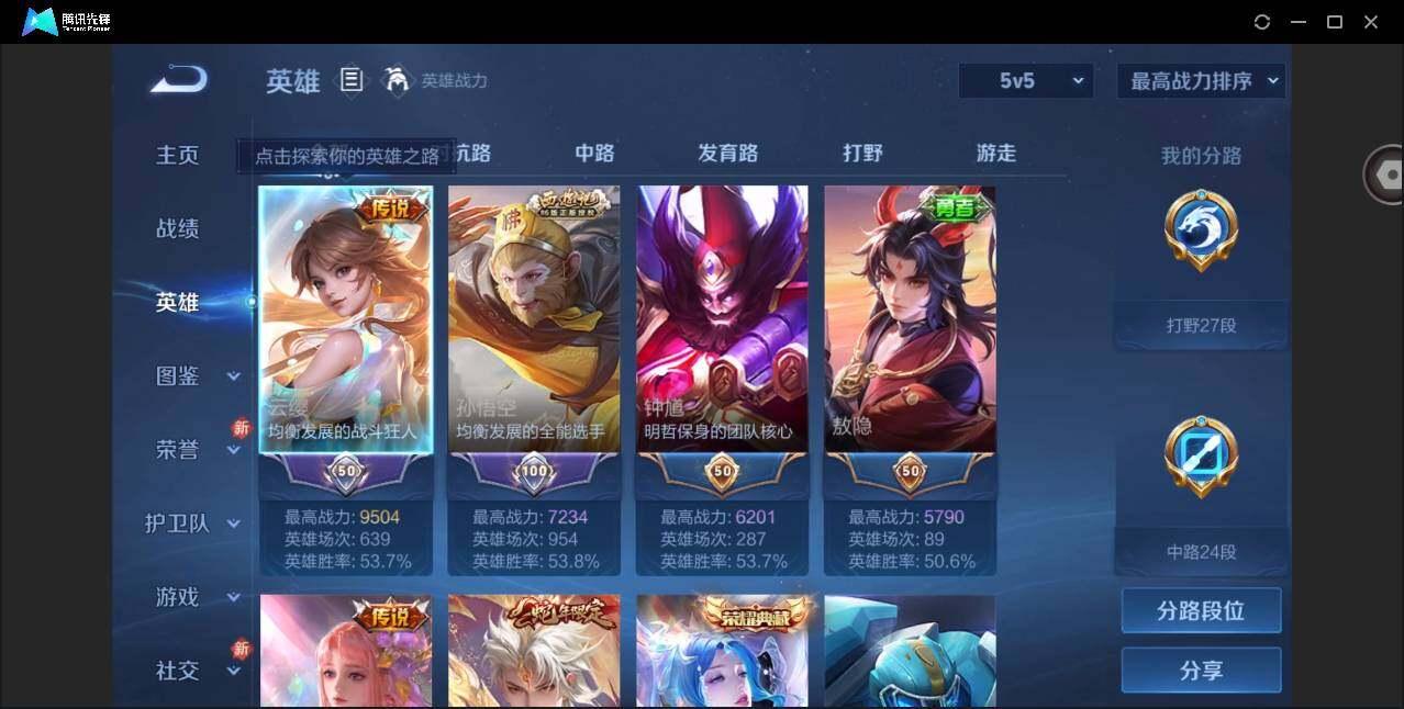 WZCMW4260784王者荣耀账号详情图4