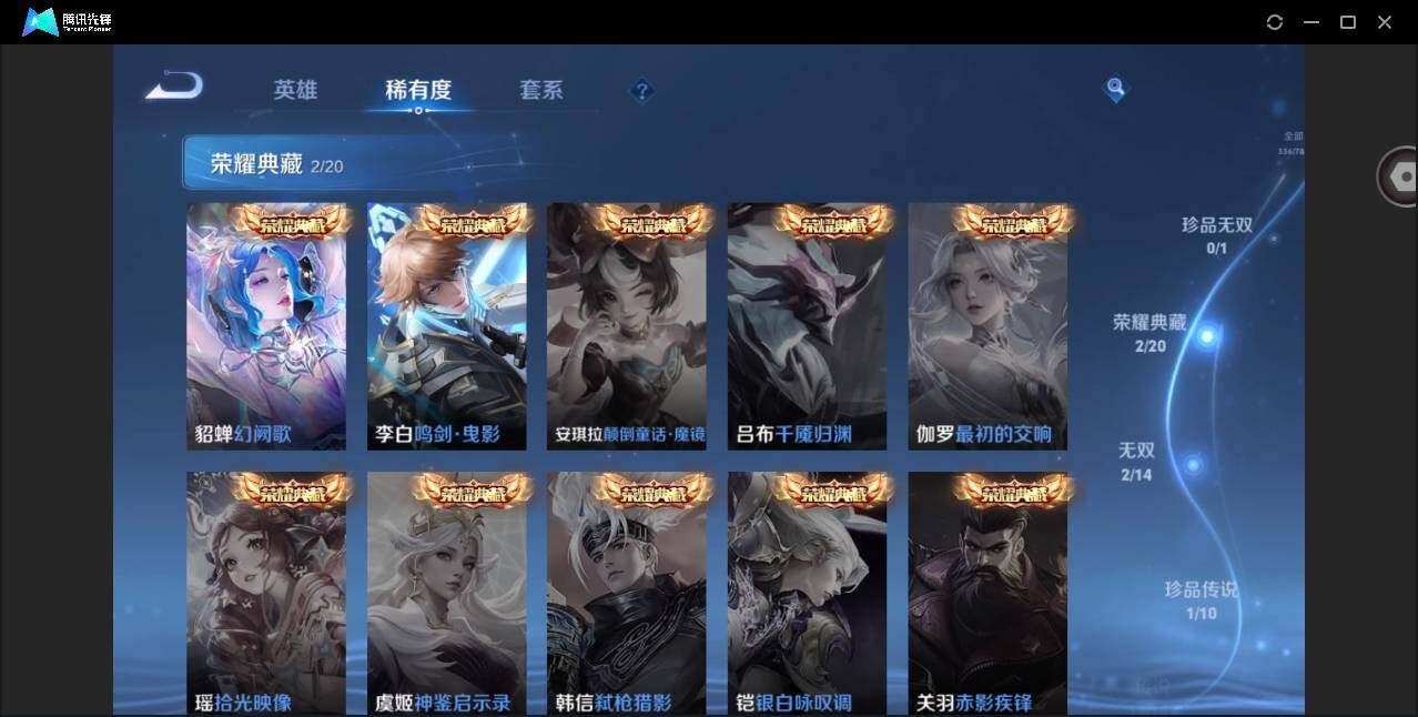 WZCMW4260784王者荣耀账号详情图8