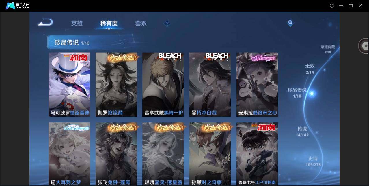 WZCMW4260784王者荣耀账号详情图9