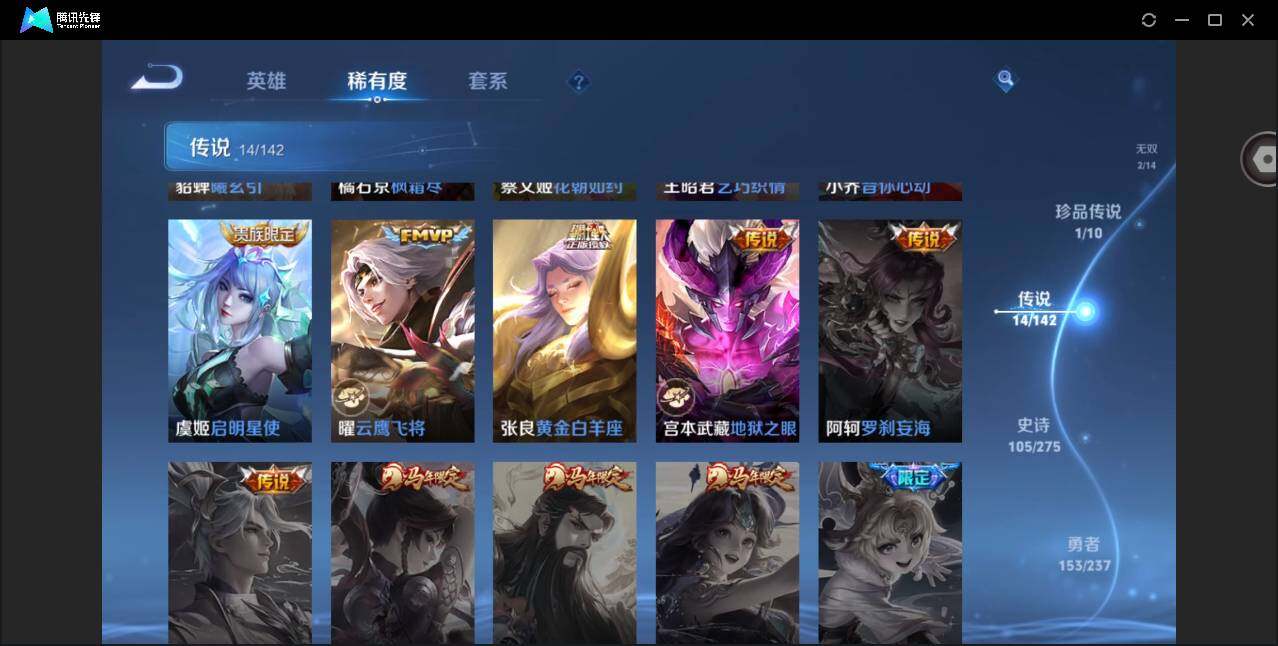 WZCMW4260784王者荣耀账号详情图11